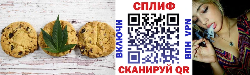 наркошоп Черепаново Печенье с ТГК конопля