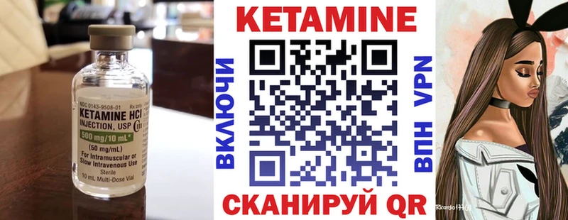 КЕТАМИН ketamine  Черепаново 