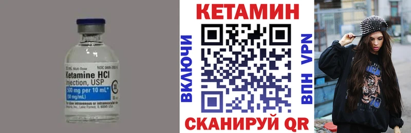 Кетамин ketamine Черепаново