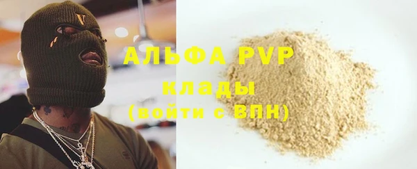 альфа пвп Лабытнанги