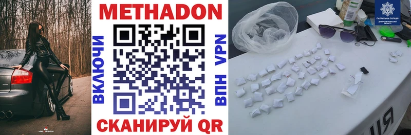 Метадон VHQ  дарнет шоп  Черепаново 