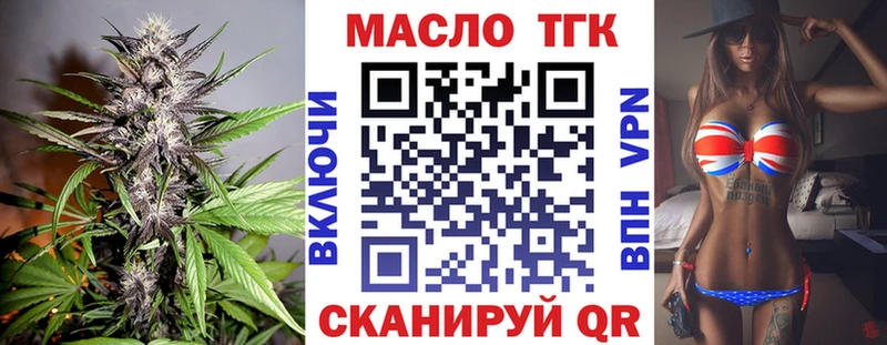 Дистиллят ТГК вейп с тгк  Черепаново 